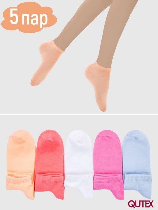 Носки детские для девочек короткие, набор 5 пар