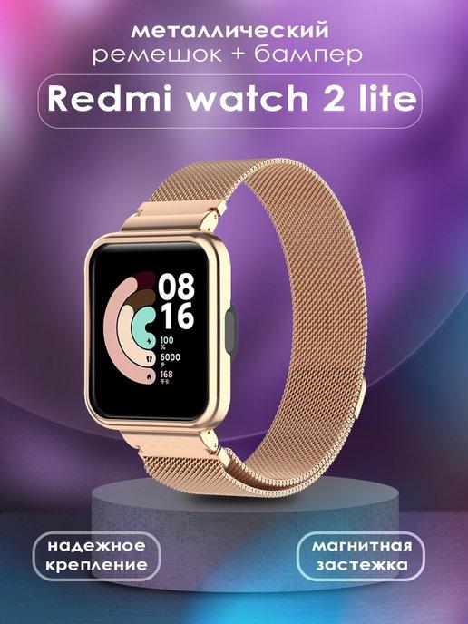 Ремешок для часов Redmi Watch 2 Lite