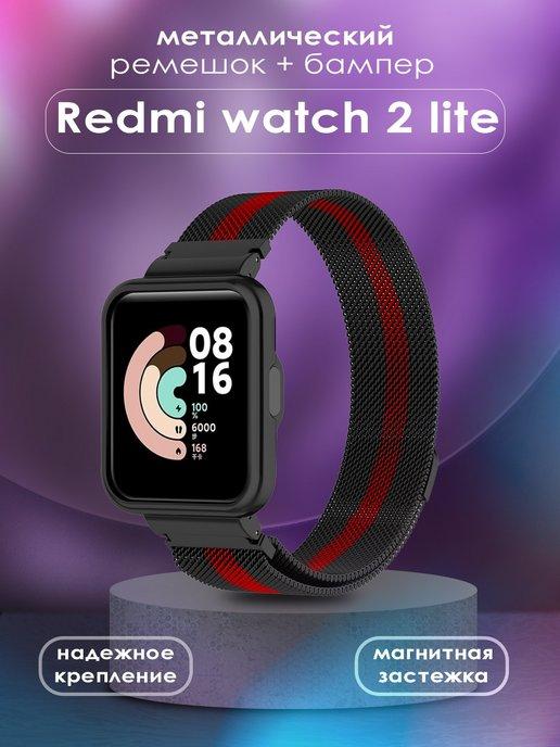 Ремешок для часов Redmi Watch 2 Lite