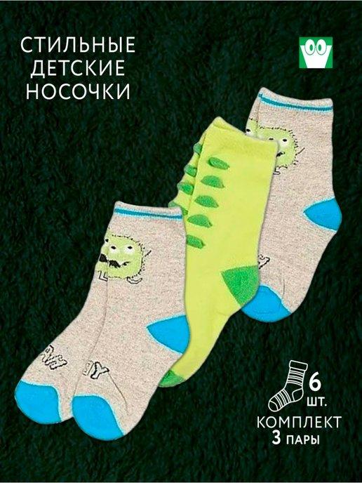 Носки детские для мальчика,носочки для детей комплект 3 пары