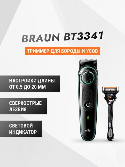 Мужской триммер для бороды и головы BT3341 + Бритва Gillette