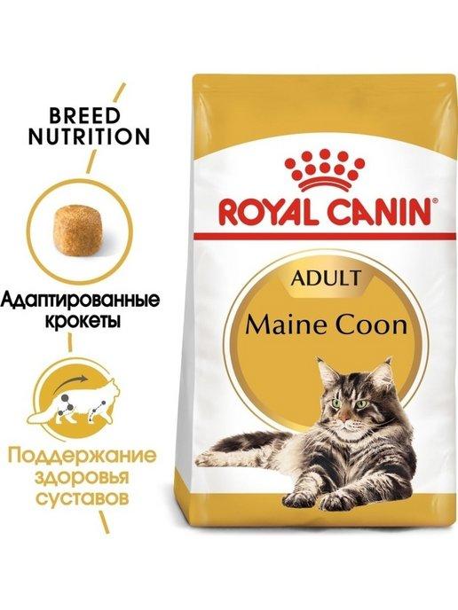 Maine Coon Adult для кошек 4 кг