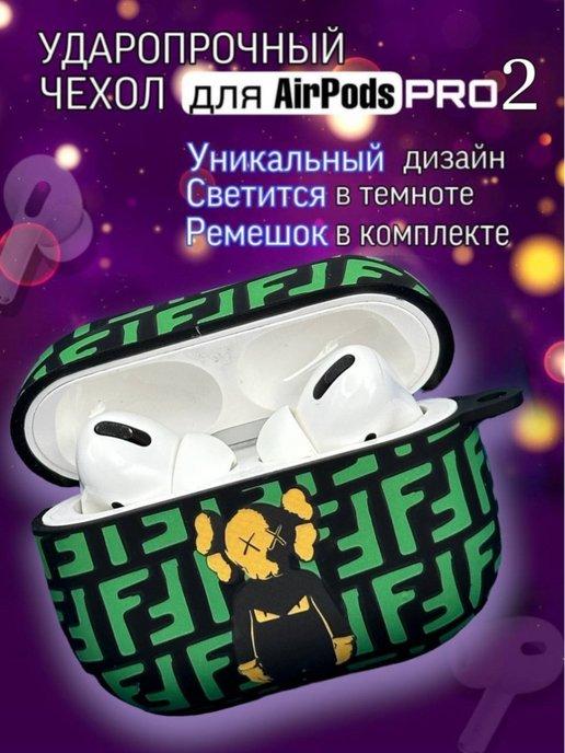 Чехол для наушников Apple AirPods Pro 2