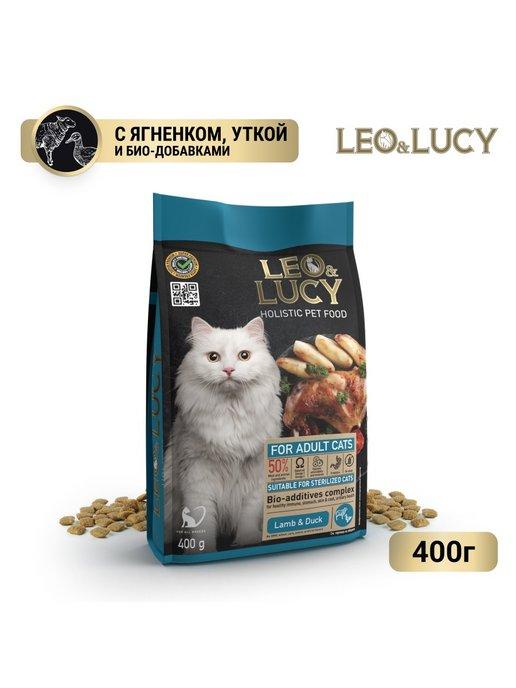 Leo&Lucy | Сухой холистик корм для кошек, ягненок и утка 400г