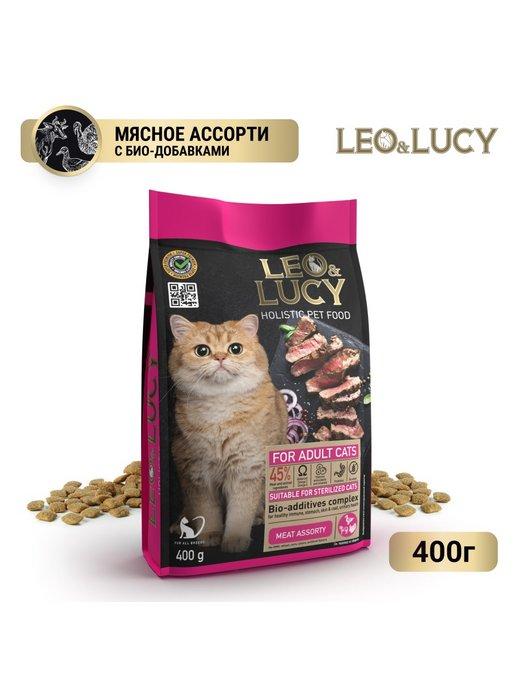 Leo&Lucy | Сухой холистик корм для кошек мясное ассорти 400г