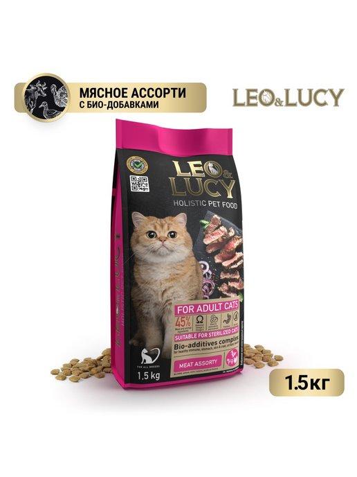 Сухой холистик корм для кошек мясное ассорти 1,5 кг
