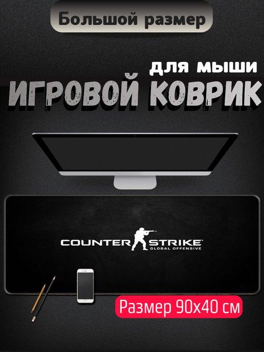 Коврик для мыши игровой большой с принтом CSGO