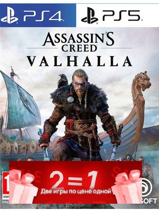 Игра Assassin's Creed Valhalla PS 4 PS5