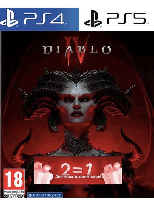 Игра Diablo IV - стандартное издание PS4 PS5