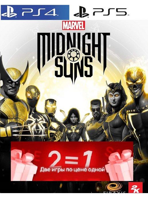 Игра Marvel's Midnight Suns Enhance