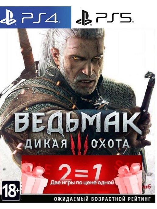 Игра The Witcher 3 Ведьмак 3 PS 4 PS5