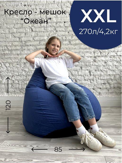 Кресло мешок XXL велюр для детей и взрослых