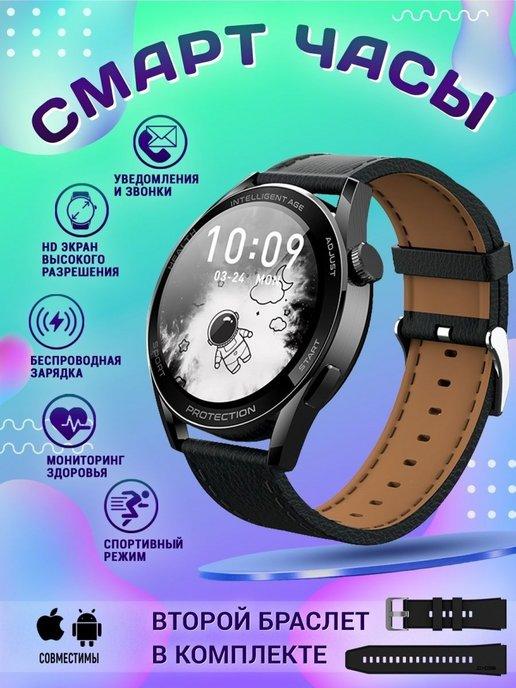 Смарт часы Smart Watch GT X3 Pro