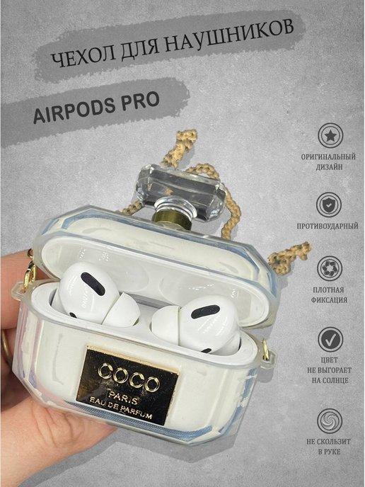 Чехол для беспроводных наушников AirPods Pro "Духи"