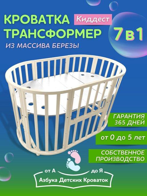 Кроватка для новорожденного без маятника 7 в 1