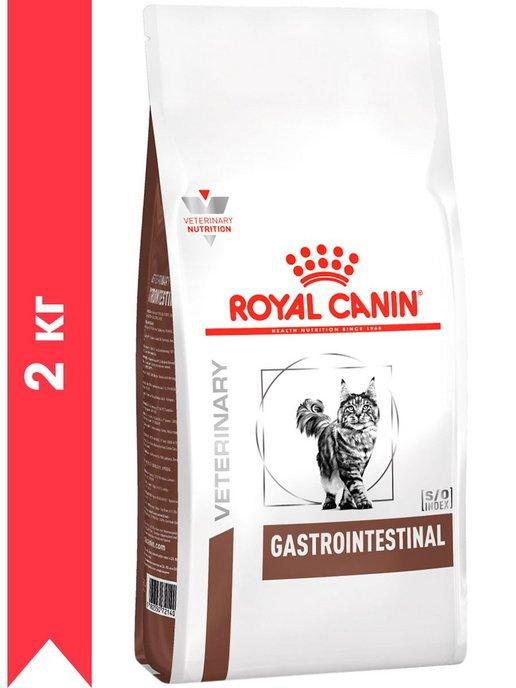 Корм сухой Gastrointestinal для кошек Гастроинтестинал 2 кг