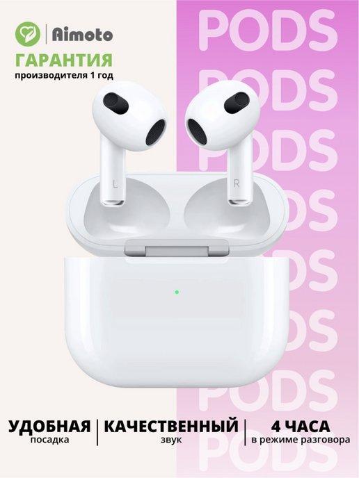 "Pods" наушники беспроводные Bluetooth для iPhone и Android