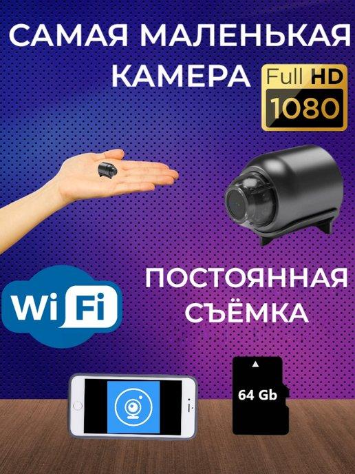 Giro-One | Самая маленькая камера Wi-Fi мини Пуля