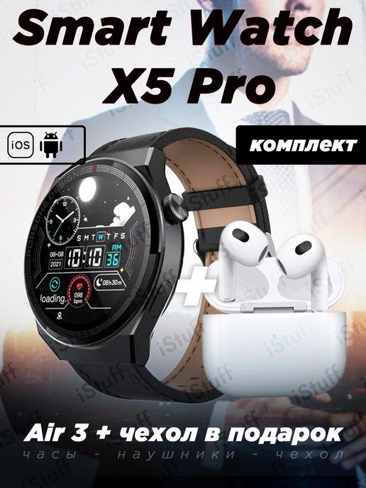 Cмарт часы круглые X5 Pro Smart Watch наручные