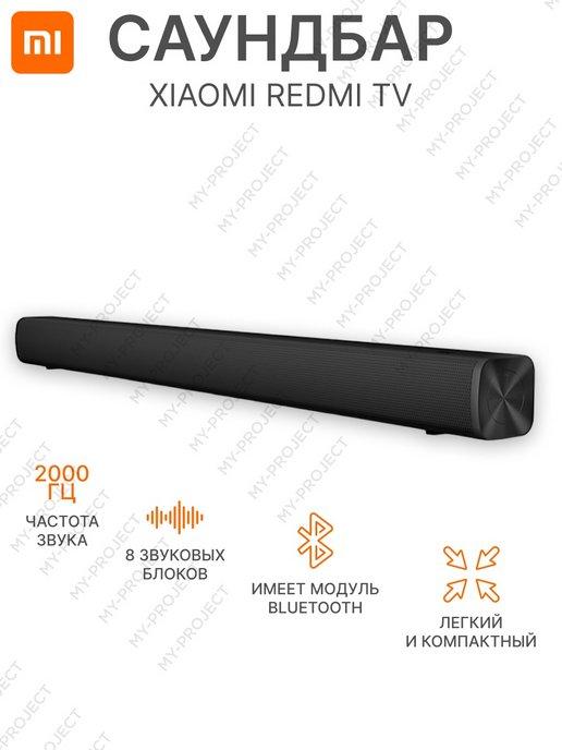 Cаундбар для телевизора компьютера Bluetooth