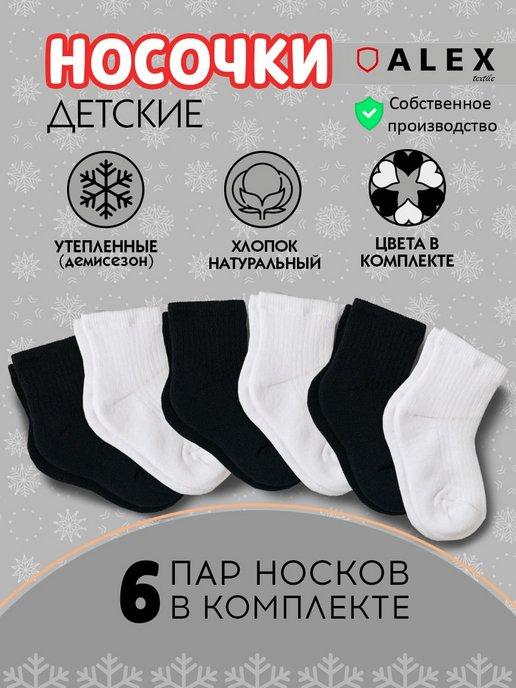 Махровые носки для новорожденных