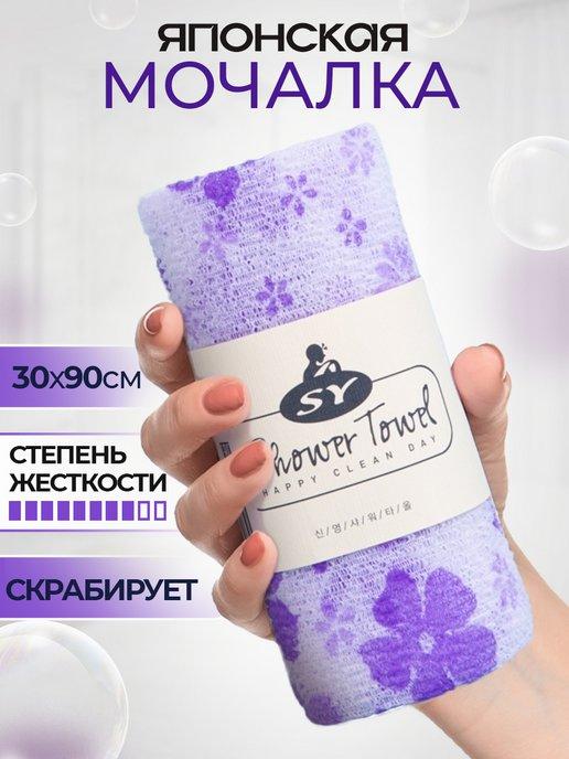 Японская мочалка для душа и тела жесткая