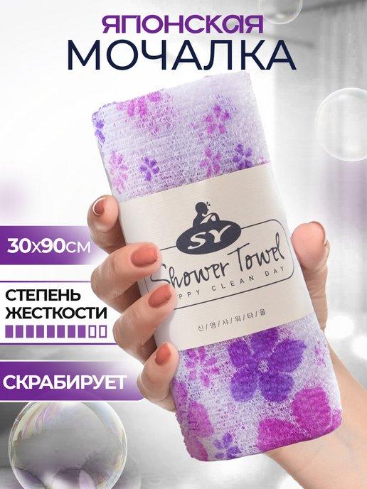 Японская мочалка для душа и тела жесткая