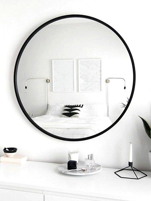 Яркое зеркало | Зеркало настенное круглое 70см в спальню