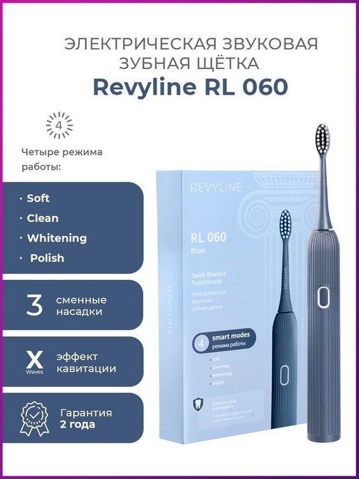Электрическая зубная щётка Ревилайн RL 060