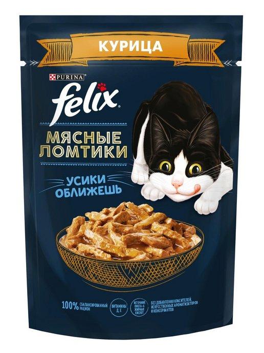 Корм для кошек влажный Феликс Мясные ломтики для взрослых