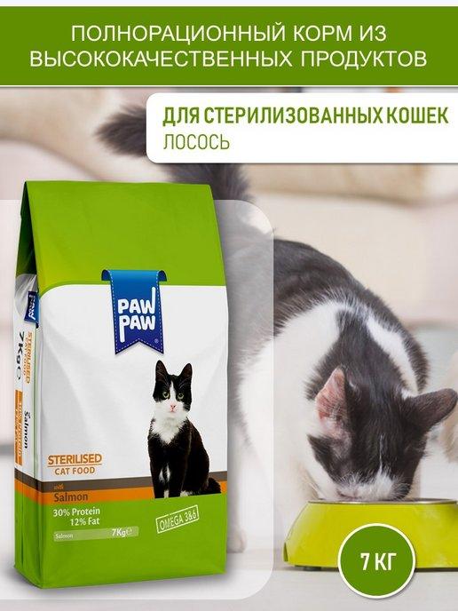 PawPaw | Корм Sterilised Cat Food with Salmon для кошек с лососем 7кг