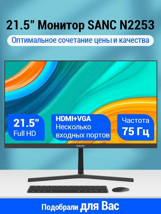 21.5" Монитор M2253 N2253 VA 75Hz