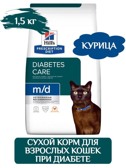 m d сухой корм для кошек при сахарном диабете 1,5кг