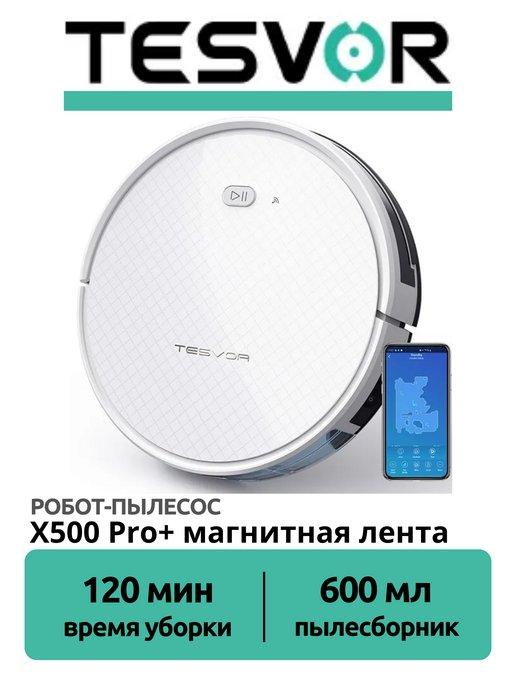 Робот-пылесос TESVОR Х500 Pro+магнитная лента