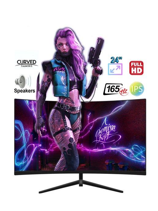 24" Монитор IPS 165Hz FullHD изогнутый, черный