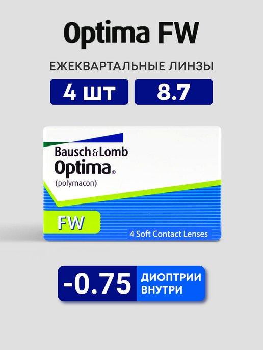 Optima FW | Линзы Bausch and lomb 4 шт 8.7 -0.75