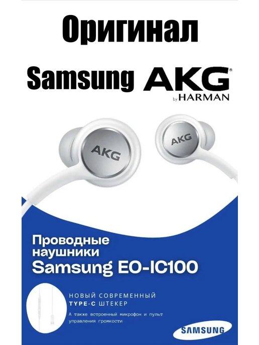 Наушники проводные с микрофоном AKG Type-C Оригинал