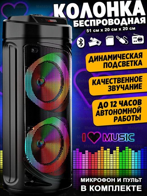 Колонка Bluetooth USB AUX