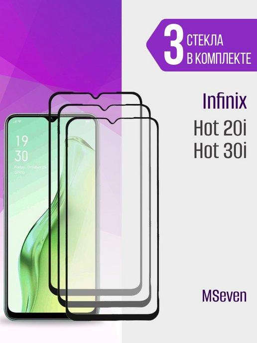 Защитное стекло для Infinix Hot 20i Hot 30i