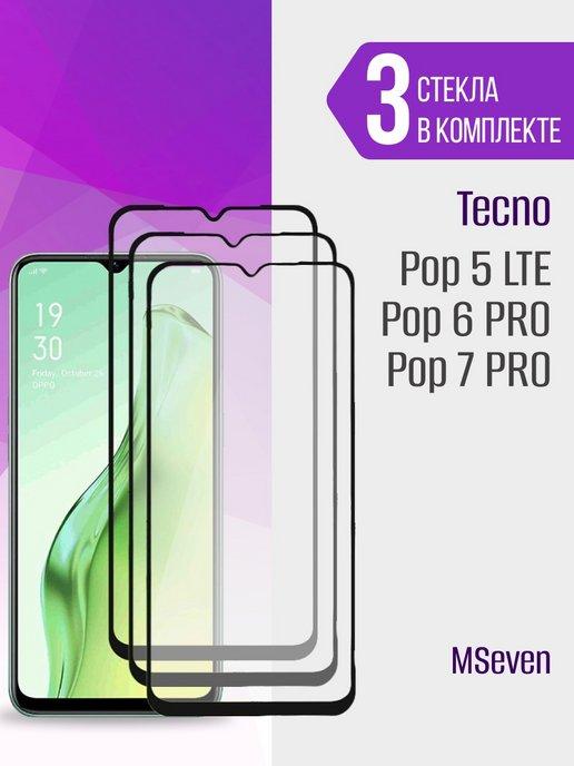 Защитное стекло для Tecno Pop 6 Pro, Pop 5 LTE, Pop 7 pro