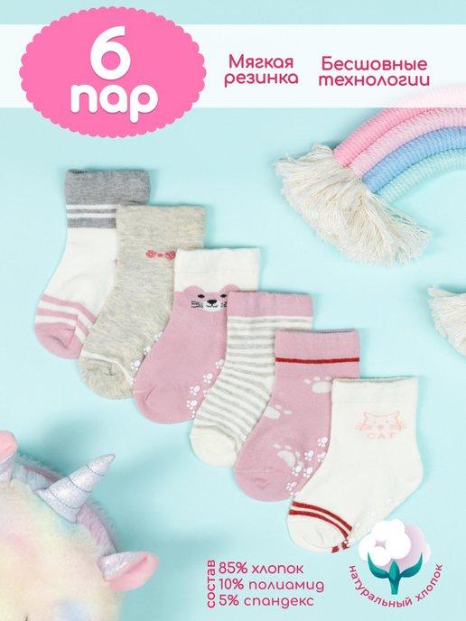Носки для новорожденных с рисунком