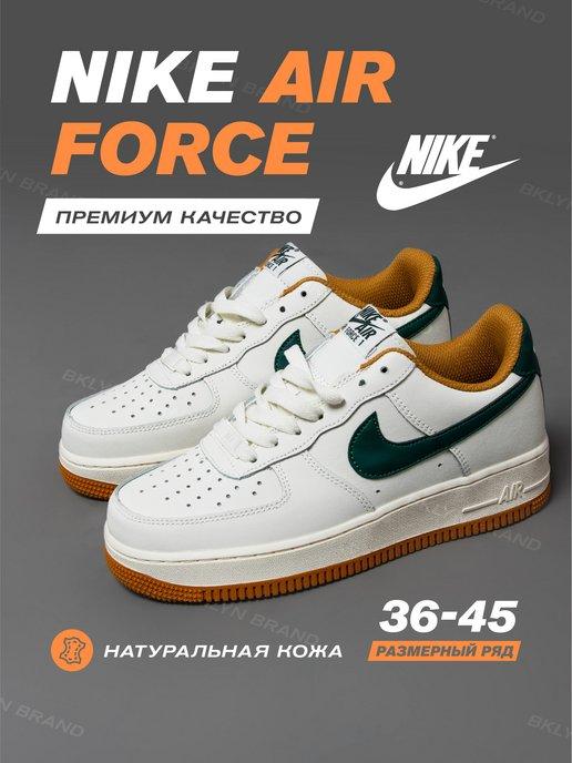 Кроссовки Nike air force 1 форсы кеды