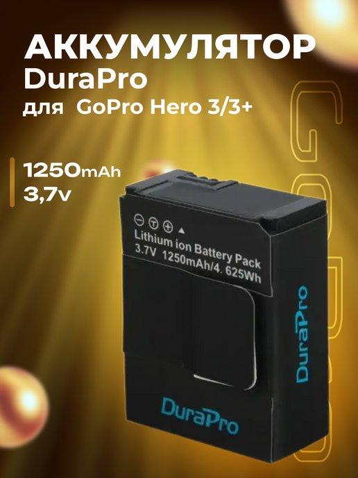 Аккумулятор DuraPro для GoPro Hero 3 3+ 1250 mAh