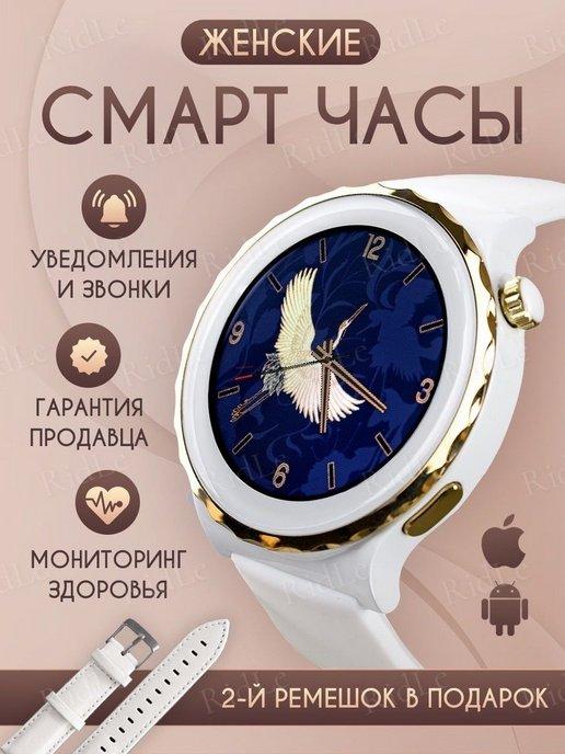 Смарт часы круглые smart watch