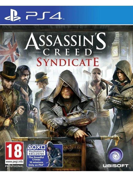 Assassin's Creed Syndicate (Синдикат) (PS4, русская версия)