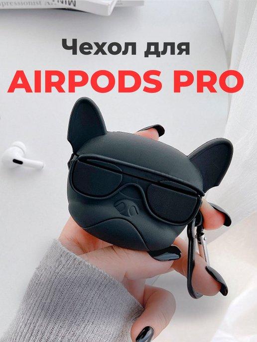 Чехол для наушников airpods pro, pro 2 силиконовый