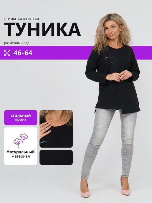 Туника удлиненная