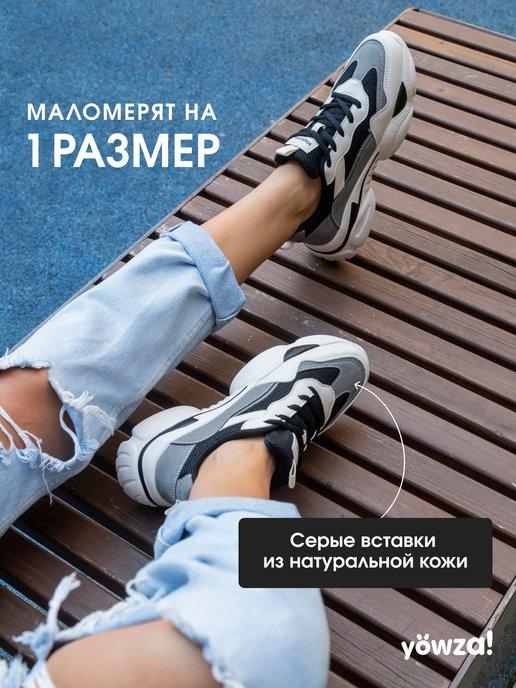 Кроссовки на платформе спортивные