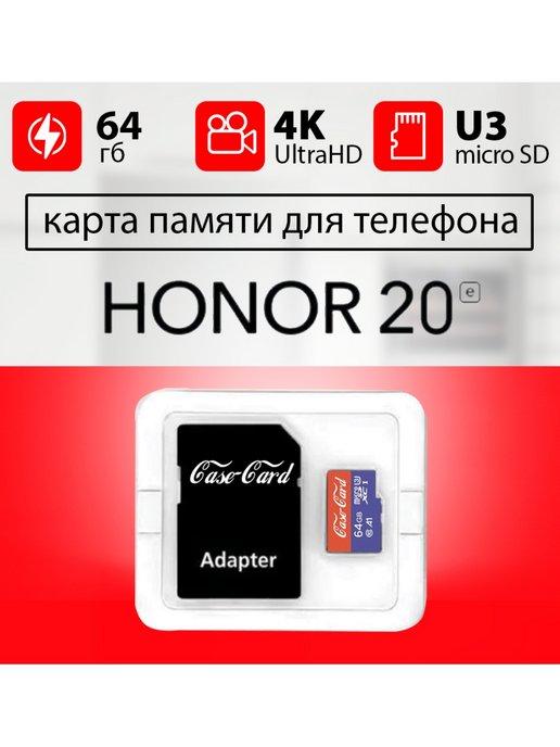 Карта памяти для телефона 20 флешка microsd 64 гб