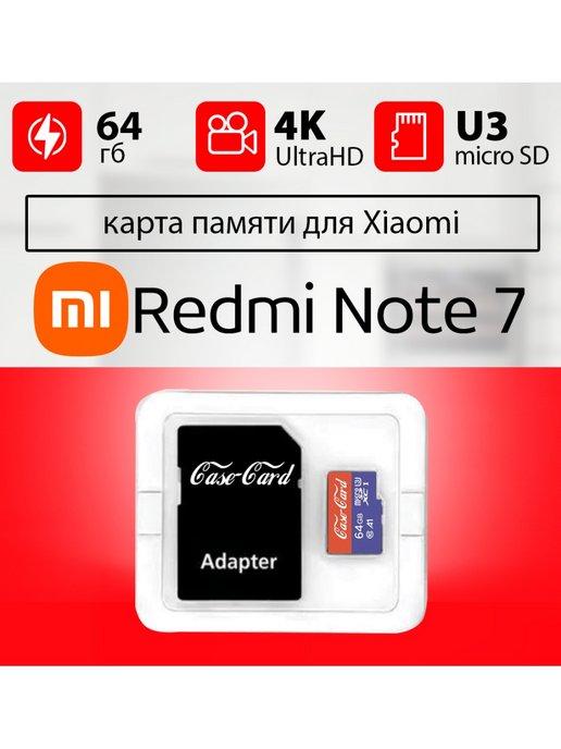 Карта памяти для телефон REDMI 7 флешка microsd 64 гб